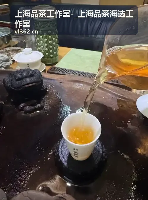 上海品茶工作室-茶事场景区